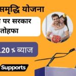 Sukanya Samriddhi Yojana