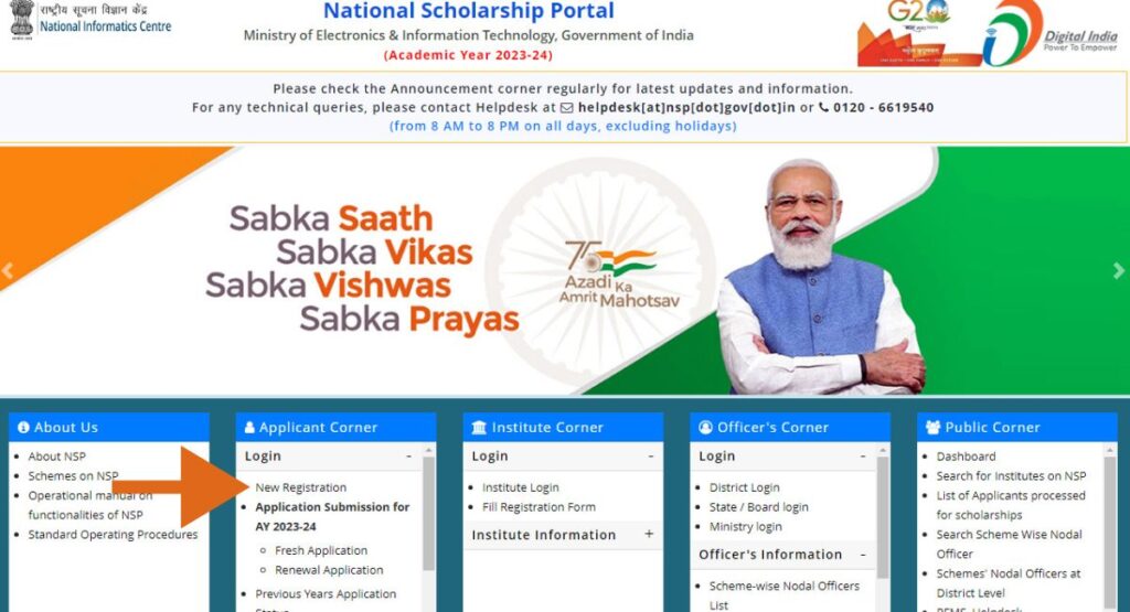 PM Yashasvi Yojana Online Apply 2024