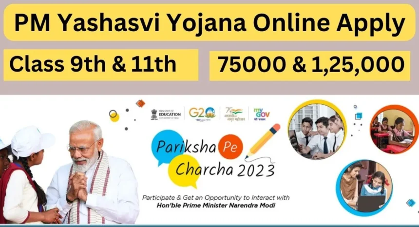 PM Yashasvi Yojana Online Apply