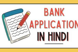 Bank Application in Hindi