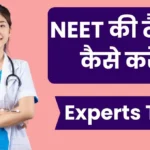 NEET Ki Taiyari Kaise Kare