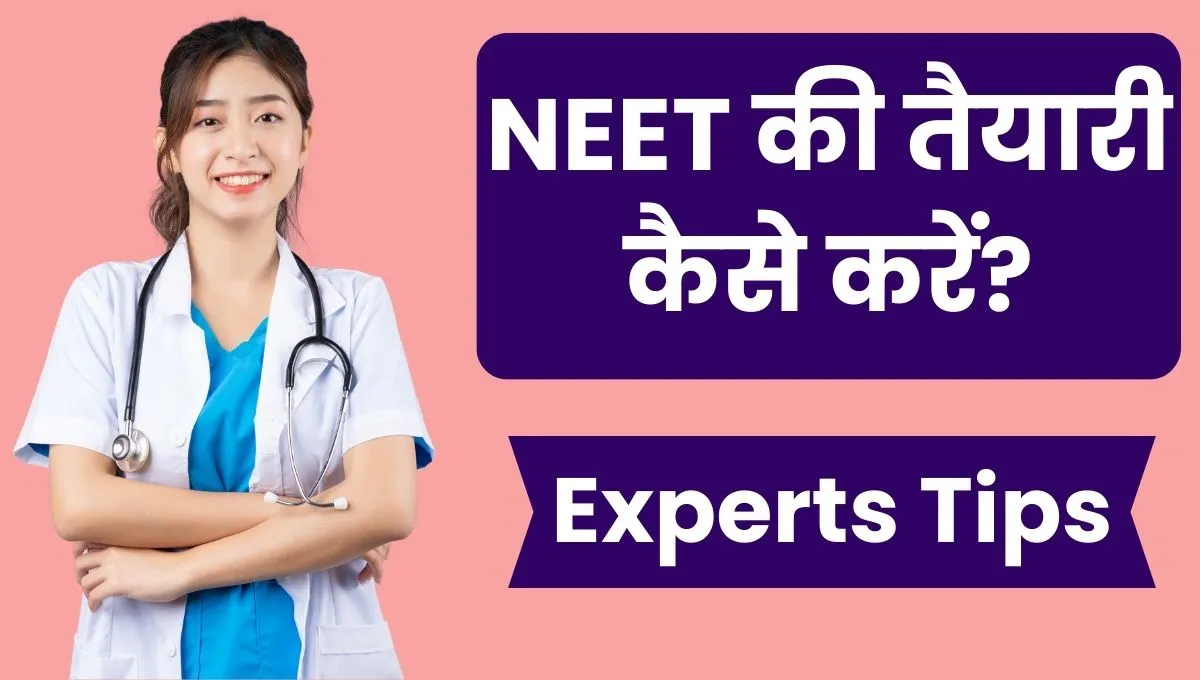 NEET Ki Taiyari Kaise Kare