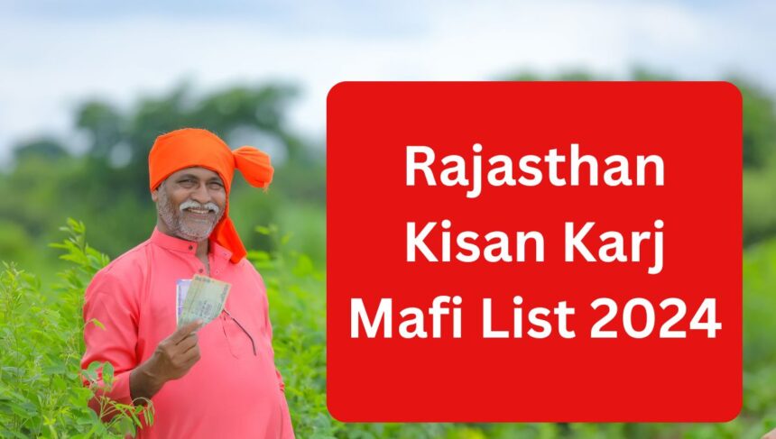 Rajasthan Kisan Karj Mafi List 2024