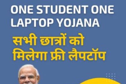 One Student one Laptop Yojana