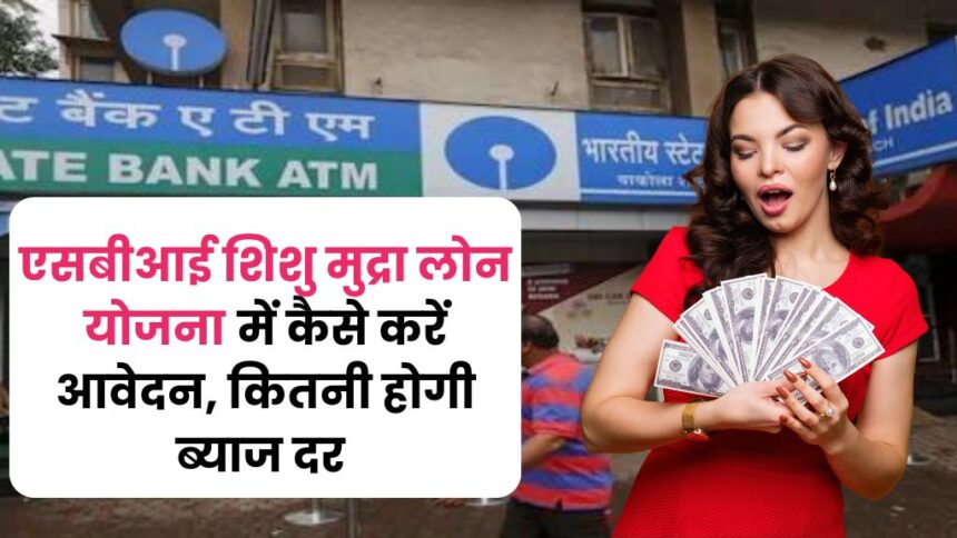 Sbi Shishu Mudra Loan Yojana