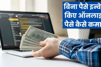 How to Earn 1000 Rs Per Day Without Investment Online