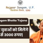 Rojgar Sangam Bhatta Yojana 2024