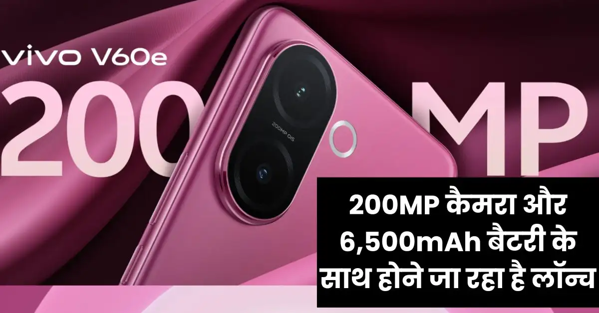 Vivo V60e 5G